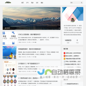 天气预报_星座查询_旅游度假-壹凡百科网