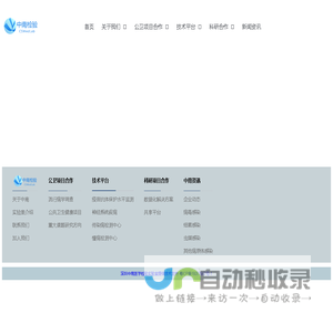 深圳中南医学检验实验室