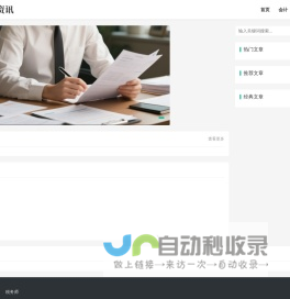 专注澳洲投资移民审计报告条件费用20年-澳洲京审会计师事务所