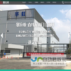 无轨门-悬浮门-无轨悬浮门-不锈钢旗杆厂家-无锡塞拉维机电科技有限公司