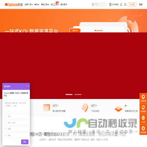 TopSocial_数播|专业新媒体营销策划的精准KOL投放平台