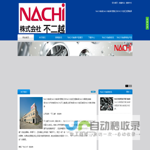 NACHI轴承-NACHI轴承,NACHI轴承代理商,日本NACHI丝杠支撑轴承