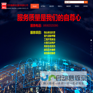 南京鼎鼎保洁服务有限公司