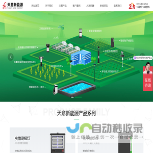虫情测报灯_太阳能高空测报灯_智能孢子捕捉仪_太阳能杀虫灯-新乡天意新能源