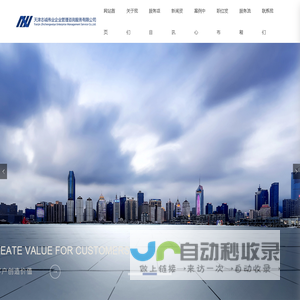 天津志诚伟业企业管理咨询服务有限公司_建筑施工企业资质_建筑施工企业安全生产许可_固定资产开发项目合理用能技术咨询