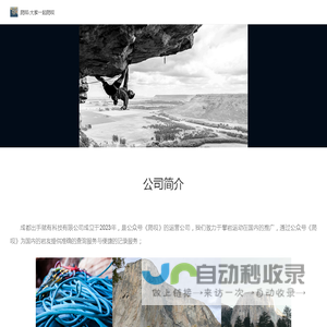 爬呗-成都出手就有科技有限公司