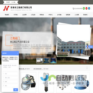 圆顶阀-摆动阀-出料阀-进料阀-气动双闸板阀 - 无锡市江南阀门有限公司