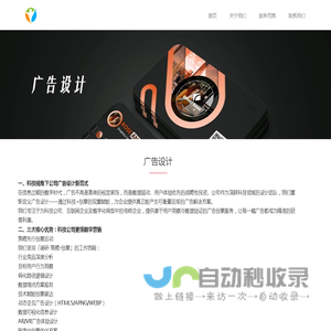 广告设计 - 重庆书间客科技有限公司