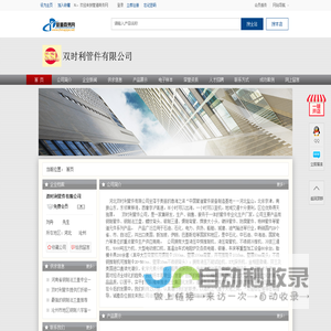 双时利管件有限公司-管道商务网