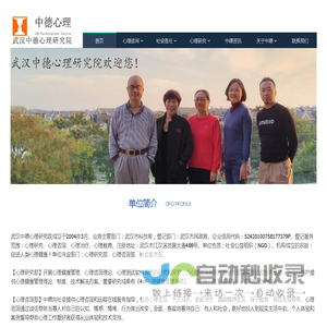 心理咨询_武汉中德_在线服务