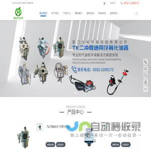 厦门弘佑环保科技有限公司