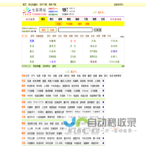 七彩网址 - 7 C W W W . C O M - - 七彩导航 - 网址大全