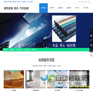 西安建筑玻璃贴膜_阳光房隔热膜_办公室贴膜/银行防爆膜-玻璃贴膜