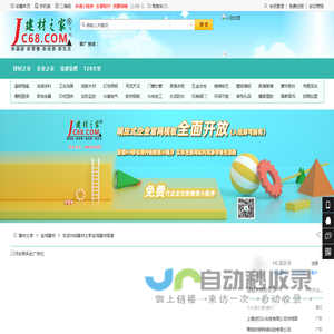 宝鸡建材_宝鸡装修_宝鸡建材市场_宝鸡家居建材_宝鸡建材之家 JC68.COM®