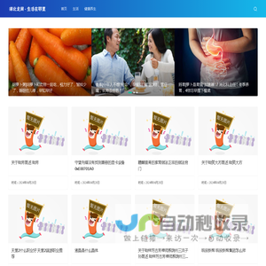 湖北生活网_每日分享实用生活小常识-湖北龙网