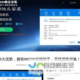 硕擎科技电脑维修维护平台_MSDN系统安装_MSDN我告诉你_启动U盘_一键重装系统_电脑系统重装_win10系统_win8.1系统_win7旗舰版_系统_一键重装助手