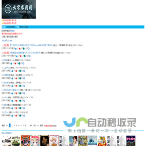 天穹家园网,二战风云wap文字版,精武堂wap文字版,抗日风云,文字游戏,策略游戏,3GQQ游戏