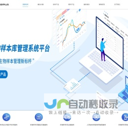 国源生命科学山东