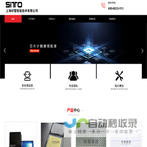 首页-上海矽图智能技术有限公司