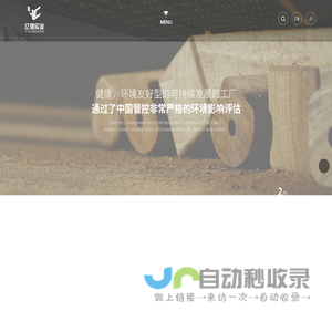 上海亿驰实业有限公司