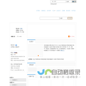 深圳市新高电子有限公司(xingao.dzsc.com)_网站首页
