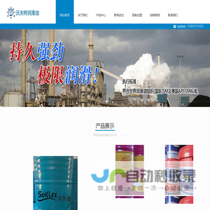 德国沃夫特润滑油_福建工业齿轮汽轮机油批发-福建沃夫特石油工贸有限公司