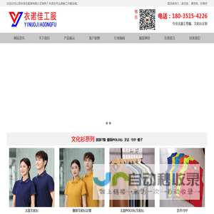 太原工作服定做-山西衣诺佳服装有限公司