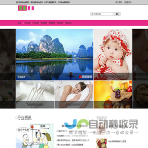 时尚健康网 - 聚焦最新时尚信息、关注专业健康知识、分享时尚健康资讯