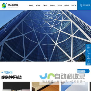 专业铝单板生产厂家-氟碳铝单板-冲孔铝单板-氧化铝单板-江苏中环科技新材料有限公司