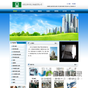 _转鼓真空过滤机-真空过滤机-河北压滤机-微滤机-石家庄新兴化工机械有限公司