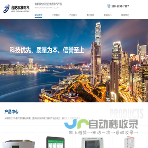 小电流接地选线装置_风电场用低压保护器_微机消弧消谐控制器_合肥志准电气有限公司