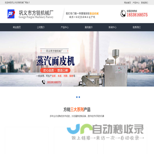 面皮机_擀面皮机_洗面机_全自动面皮机_仿手工擀面皮机-巩义市方锐机械厂