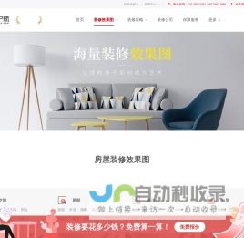 室内装修效果图大全_房子店面装修效果图片_保驾护航装修网