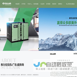 寿力空压机_无油螺杆空压机_寿力空压机维修保养 - 寿力空压机/东莞市康普达节能科技有限公司