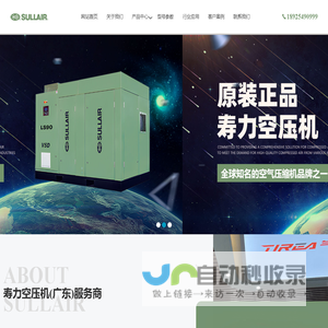 寿力空压机_寿力空气压缩机维修保养 - 广州/深圳/东莞寿力空压机/气胜智能装备（深圳）有限公司官方网站