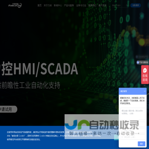 力控科技 - 中国领先工业软件开发及解决方案提供商 | 赋能工业创新与自主可控