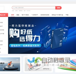 呼伦贝尔市创联商贸有限公司