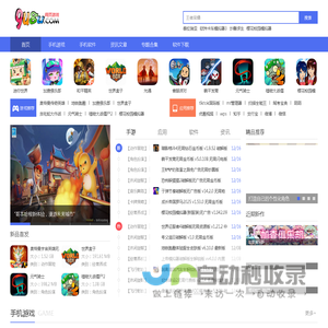 手机游戏下载_手机应用下载_汉化游戏下载-9u8u游戏网