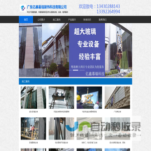 幕墙维修,幕墙玻璃更换,外墙维修,亿鑫幕墙