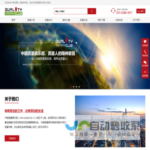 质量人精神家园-质量总监|质量经理|质量工程师|六西格玛管理-质量俱乐部