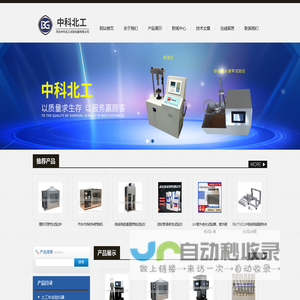 建材不燃性试验炉,建材可燃性试验炉,波纹管柔韧性塞规,汽车内饰材料燃烧机-河北中科北工