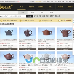 美壶网-专业的宜兴紫砂壶门户网站(51POT.COM)