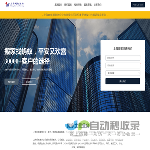 上海搬家公司电话|搬家收费标准|专业搬场公司-上海蚂蚁搬场