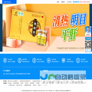 【亮健好药网】-中国正规药房网_医药网_网上药店,网上买药就上亮健好药网