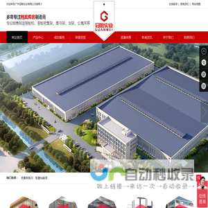 广州冠唯实业有限公司