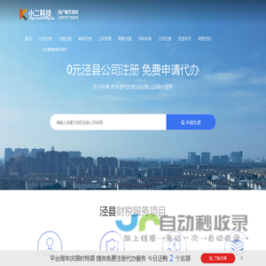 泾县会计培训-泾县公司注册-泾县代理记账_泾县会计网