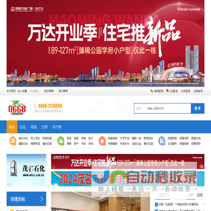 0668茂名资讯网 -  Powered by Discuz!