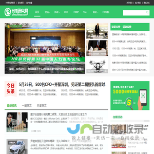HRCOE|HRBP|HRSSC|HRSDC|人力资源三支柱|HR论坛|HR研究网
