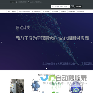 MOF定制|ZIF-8供应|金属有机框架材料|MOF材料-mofs材料全球供应商