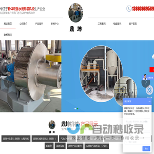 山东鼎坤机械有限公司